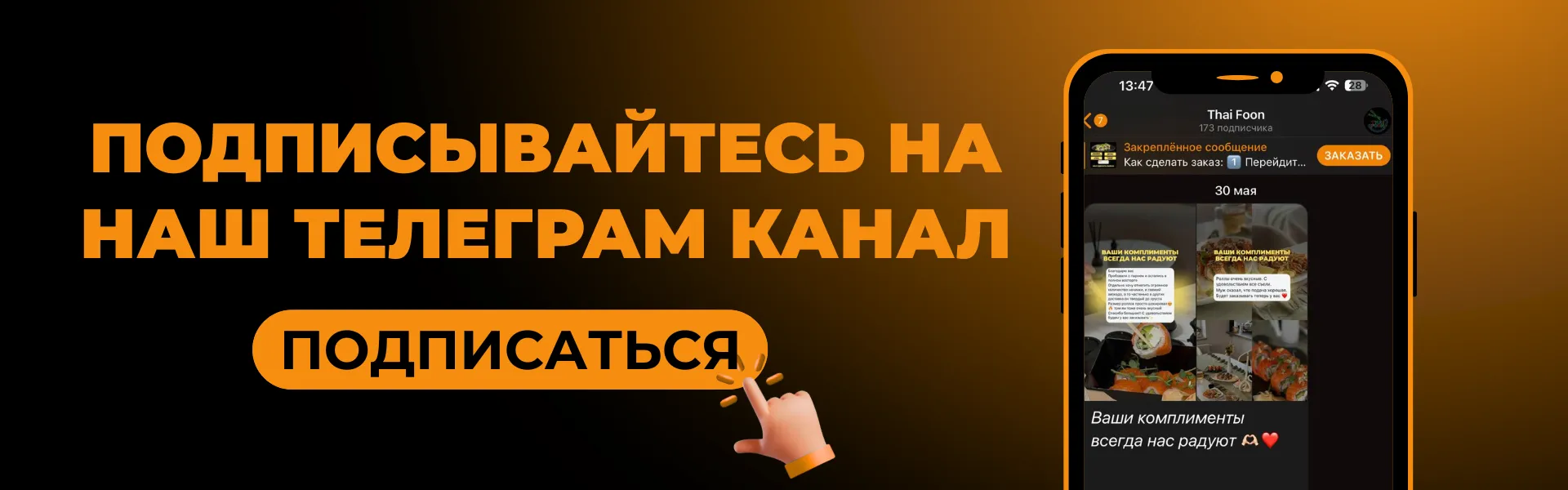 Подписывайтесь на ТГ канал