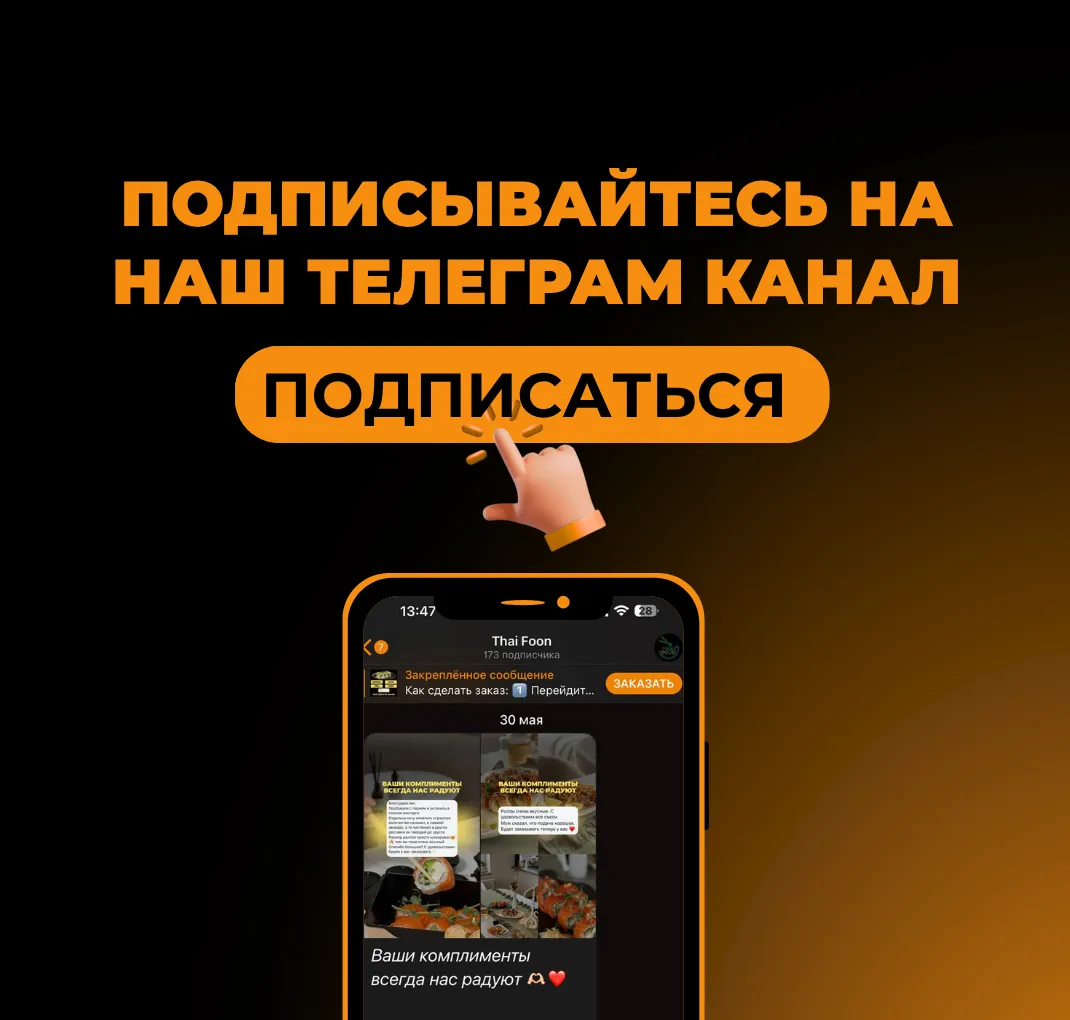 Подписывайтесь на ТГ канал