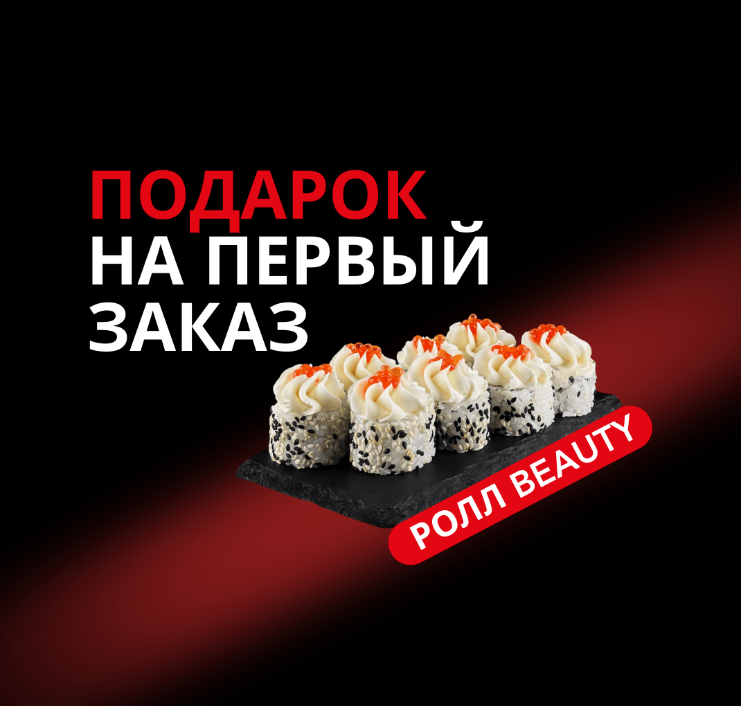 Подарок на первый заказ от 1500 HAYABI